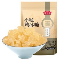 燕之坊 小粒菊花冰糖 黄冰糖散装老冰糖小粒多晶冰糖炒菜煲汤食材 小粒黄冰糖200g*3袋