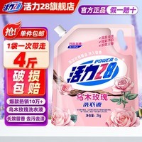 活力28洗衣液2kg 衣物去渍去污持久留香型 袋装补充装家庭装 整箱批发 乌木玫瑰洗衣液2kg