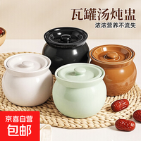 瓦罐炖盅隔水炖一人食蒸蛋炖罐带盖汤罐中式沙县小吃陶瓷 【白色】1个装 480ml