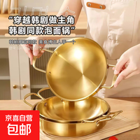 韩式不锈钢锅海鲜干锅双耳金色汤锅网红平底泡面锅迷你火锅盆 金色 18cm