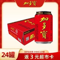加多宝凉茶植物饮料310ml*24罐 年货礼盒 (新老包装随机发货)
