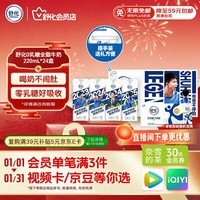 舒化奶零乳糖 全脂牛奶整箱京东自营220ml*24盒 年货礼盒装 
