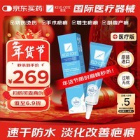 芭克官方kelocote美国疤克巴克祛疤膏祛疤硅凝胶15g手术烫摔增生淡化