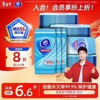 维达（Vinda）杀菌湿巾10片*10包 湿巾小包独立便携装杀菌率99.9%无酒精 湿纸巾