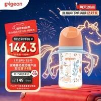 贝亲（Pigeon）PPSU双把手防胀气奶瓶240ml 丛林小兔 M号奶嘴 3月+ AA218