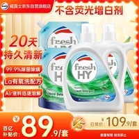 威露士清可新洗衣液松木香18.5斤（3L瓶+2.25L+2L袋x2）除菌除螨除霉味