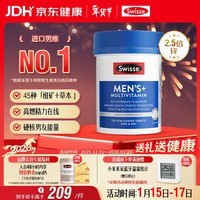 Swisse斯维诗 男士复合维生素 维B维C维E维D钙铁锌镁硒 营养包 120片/瓶
