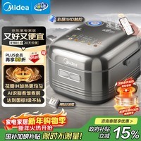 美的（Midea）【爱心饭煲】纯钛0涂层电饭锅防粘4L无涂层花瓣IH1.0电饭煲4-5人家用智能多功能MB-HS412