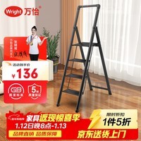 万怡（WRIGHT）梯子家用折叠梯人字梯室内登高多功能爬梯工程梯四步楼梯WR2114N2