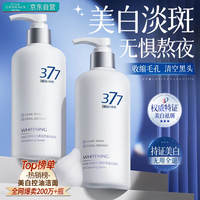 韩方五谷377美白淡斑氨基酸洗面奶男女士抗痘控油清洁黑头角质洁面第1