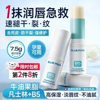 尊蓝凡士林润唇膏男女士保湿滋润嘴唇儿童补水修护防干裂去死皮淡唇纹