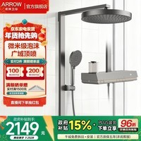 箭牌（ARROW）淋浴花洒套装方杆数显钢琴按键大置物台K880三功能泡泡淋浴花洒 枪灰-专利柔感泡泡33900GGW