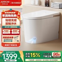 箭牌小户型轻智能马桶脚触冲水离座冲水贴墙设计多功能坐便器 【L1 小户型|脚触冲水】AES1173 305坑距