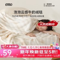 一默毛毯秋冬加厚保暖空调毯披肩盖毯午睡毯居家沙发毯子泡泡云感绒毯 米白（多用途绒毯） 150*200cm（单人盖毯）