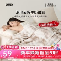 一默毛毯秋冬加厚保暖空调毯披肩盖毯午睡毯居家沙发毯子泡泡云感绒毯 棕褐（多用途绒毯） 150*200cm（单人盖毯）