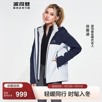 波司登(BOSIDENG)谷爱凌同款冲锋衣鹅绒羽绒服短款男女同款90绒三合一登山外套 【店长推荐】铝色安谧蓝 82AE 155/80A