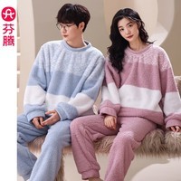 芬腾【断码清仓】珊瑚绒情侣睡衣冬季女款男士加厚加绒套装大码家居服 FX25940680兰白条【单男款】 L 建议:女110-124斤,男126-146斤
