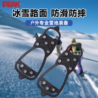 匹克户外冰爪雪地8齿防滑鞋套登山冰面防摔成人老人通用东北旅游 1双【8齿钢爪 升级加厚】均码 匹克【冰雪环境必备】耐磨 耐低温