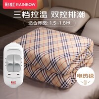 彩虹（RAINBOW） 电热毯双人双控电褥子(长2.0/1.8m)电暖毯高温自动断电 排潮烘被 双温双控1.8*1.5米
