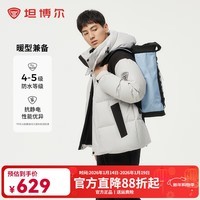 坦博尔2025新款新年红百搭羽绒服男短款休闲运动可脱卸帽加厚保暖外套 新铝色 XL (180)