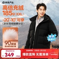 网易严选新品90鲜绒轻商务面包服连帽羽绒服男通勤-20℃抗寒无氟防水防污 A款25秋冬-连帽-石墨黑 L （175/96A）