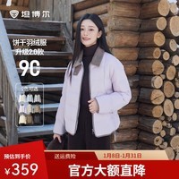 坦博尔羽绒服女轻薄短款小个子韩版秋冬保暖时尚外套TBF330226D 薰衣草 XS (155)