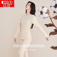 红豆（Hodo）秋冬情侣纯棉秋衣秋裤春秋打底纯棉毛衫男士女士保暖内衣套装 香槟色（女款） L 170/95