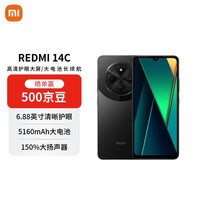 小米（MI）Redmi 14C 8+256 星岩黑 6.88英寸护眼大屏 120Hz高刷 150%大扬声器【赠话费券】国家补贴
