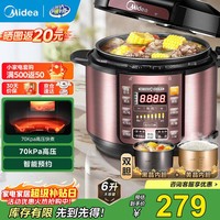 美的（Midea）电压力锅6升家用高压锅电高压锅双胆高压电饭煲智能预约压力锅全自动大容量高压电饭锅3-4-5-8人 【6升容量】双内胆 6L