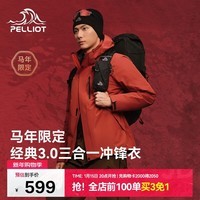 伯希和（Pelliot）【山野经典3.0】冲锋衣三合一秋冬男女保暖外套115301054红L