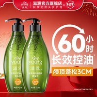 滋源（seeyoung）洗发水控油防脱无患子无硅油男女士生姜洗头膏清爽轻盈洗头水 无患子控油轻盈洗发水 420ml*2瓶
