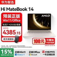 WIKO Hi MateBook 14 锐龙 200系列 华为智选轻薄笔记本电脑 AMD锐龙版 锐龙7 H255 16G 1T 圆形键盘 晨曦金