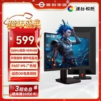 泰坦军团24.5英寸 260Hz超高刷新率 FastIPS硬件低蓝光HDR400广色域 旋转升降 PS5电竞显示器 P2510H PLUS+