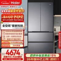 海尔（Haier）「山茶花-曜夜」500L法式多门冰箱全空间保鲜超薄零嵌除菌降农残BCD-500WGHFD1BXTU1国家补贴