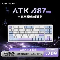 ATK A87 电竞无线机械键盘 有线/2.4G/蓝牙Gasket客制化游戏办公家用键盘 全景HIFI音全键热拔插 A87海盐-乌梅子轴pro