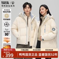 鸭鸭（YAYA）紫钻系列短款羽绒服女冬季新款时尚连帽保暖加厚韩版小个子外套 米白 M (170)