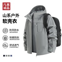 凡客诚品（VANCL）官方店休闲保暖运动防风软壳衣连帽外套男 熔岩灰/灰 S