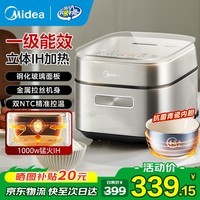 美的IH加热电饭煲电饭锅2-3-4-5人用 家用陶瓷内胆电饭煲3升4升快速饭柴火饭节能一级二级能效电煮饭煲 【一级能效 IH加热】25年新品 3L