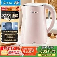 美的（Midea）电热水壶电水壶烧水壶养生双层防烫 0涂层 食品级304不锈钢1500W快速沸腾1.7L大容量 HJ1705