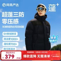 网易严选【断码清仓】热吐司pro三防超蓬零压加厚90白鸭绒鲜绒面包 水墨蓝-连帽拼色 M