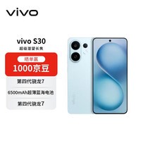 vivo S30 12+512 薄荷青 多彩轻薄直屏 超级潜望长焦 学生live图 AI手机【赠话费券】国家补贴