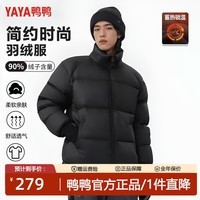 鸭鸭（YAYA）羽绒服男女同款面包服秋冬新款时尚百搭防风鸭绒保暖外套 黑色（情侣款） XS 【110斤以内】