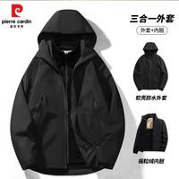 皮尔卡丹三合一冲锋衣男2025冬季可拆卸内胆户外防风防水情侣外套情侣上衣 黑色 【三合一】 S