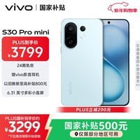 vivo S30 Pro mini 16GB+512GB 薄荷青 国家补贴 多彩小直屏 超级潜望长焦 6500mAh 学生 AI手机