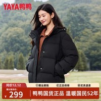 鸭鸭（YAYA）蓄热短款羽绒服女2025年冬季新款时尚休闲宽松加厚保暖小个子外套 黑色 M (建议110-125斤)