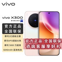 vivo X300 蔡司2亿超级主摄 蔡司APO超级长焦 5年持久流畅OriginOS 6 国家补贴 小直屏拍照手机  BH30 幸运彩 16GB+1TB 官方标配