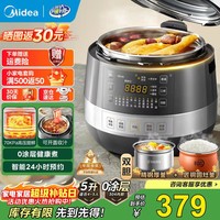 美的（Midea）电压力锅0涂层系列304不锈钢内胆电高压锅2-3-4-5-8人双胆5升 电饭煲稳定控压技术高压电饭锅 【精钢厚釜】0涂层 健康煮 5L