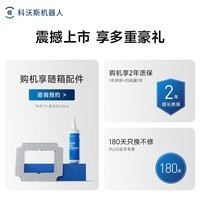 科沃斯（ECOVACS）超薄擦窗机器人AIR2窗宝air2双向喷水恒湿擦窗高层户外擦玻璃神器适用多场景边刷升级京东定制礼盒