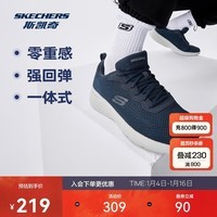 斯凯奇新年礼物丨男士轻薄透气网面运动跑步鞋软底舒适休闲健步鞋58362