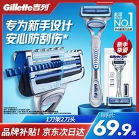 吉列剃须刀手动 云感 刮胡刀手动 新手 学生 敏感痘痘肌防刮伤 2层刀片1刀架+2刀头 非吉利